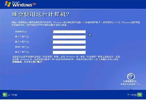 重裝系統步驟