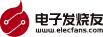 電子發燒友論壇