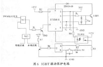 圖6 IGBT驅動保護電路