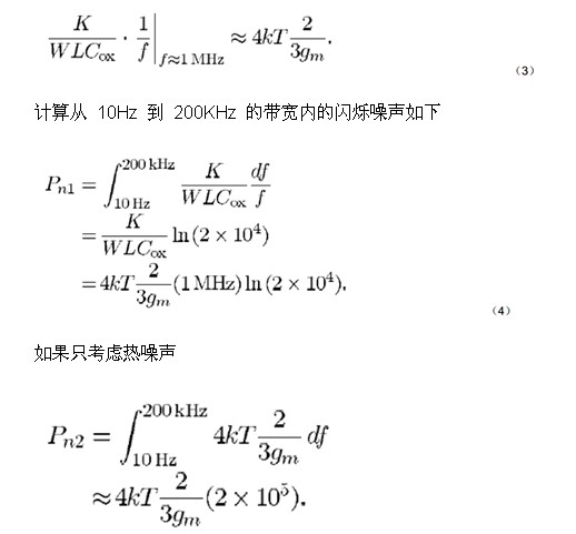 零中頻接收機設計