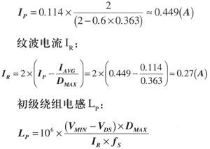 在連續工作模式下，對230VAC輸入，KRP≥0.6，這里KRP取0.6。