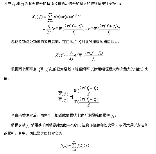 凌華科技PCI-9846高速數(shù)字化儀在諧波檢測(cè)中的應(yīng)用