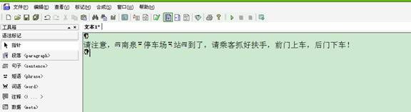 語音生成界面