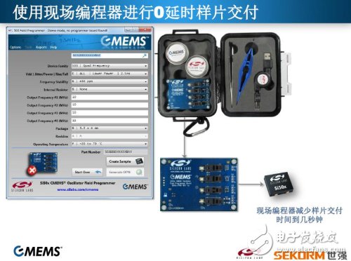 使用現(xiàn)場編程器進行0延時樣片交付