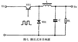 降壓式開關電源
