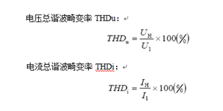 淺談電能質量電網諧波