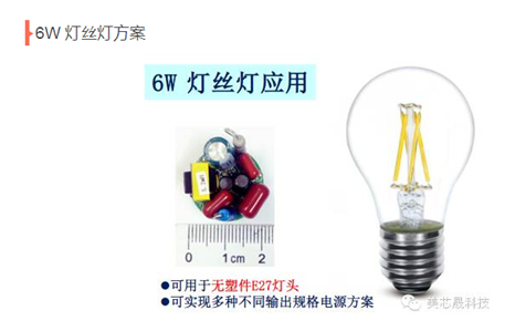 美芯晟最新MT788X可控硅調(diào)光方案成本低至2元，支持無塑件E27燈頭