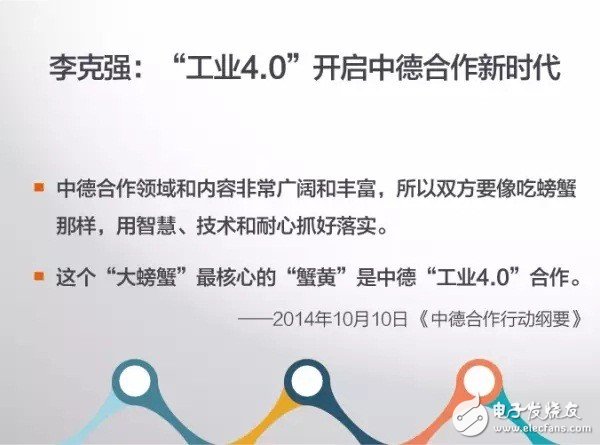 什么是工業4.0？梳理工業4.0的來龍去脈