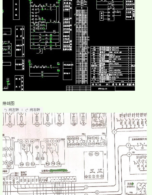 電氣原理圖,電氣接線圖