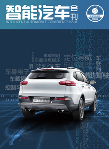 拓展智能汽車產業鏈，誰會是下一個獨角獸？