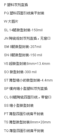 pic單片機選型須知與pic單片機選型手冊