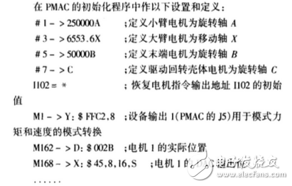 機器人控制器力/位混合控制技術