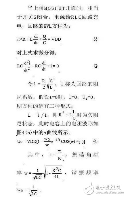 MOSFET的半橋驅動電路設計要領詳解