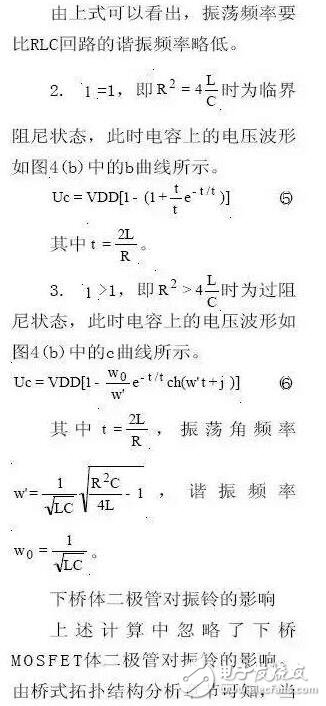 MOSFET的半橋驅動電路設計要領詳解