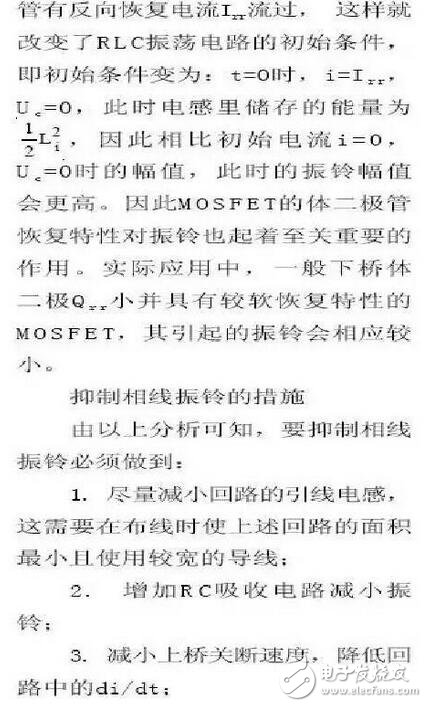 MOSFET的半橋驅動電路設計要領詳解
