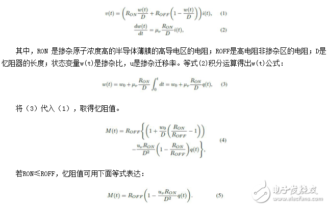 cmos+憶阻器實(shí)現(xiàn)高效分布式處理兼存儲(chǔ)功能的傳感器架構(gòu)