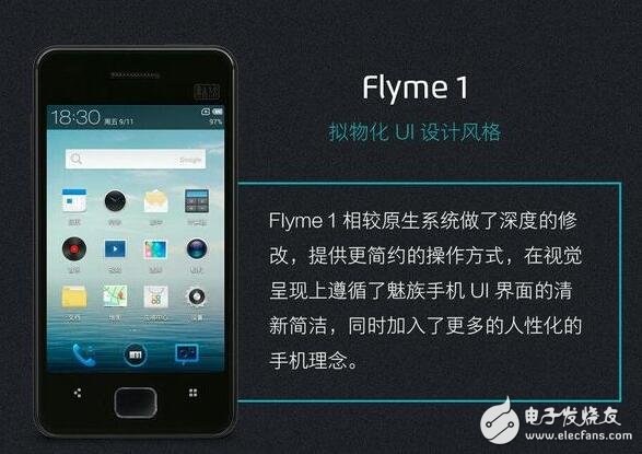 Flyme進(jìn)化史，魅藍(lán)X/Flyme6發(fā)布在即，能結(jié)合出怎樣的火花？