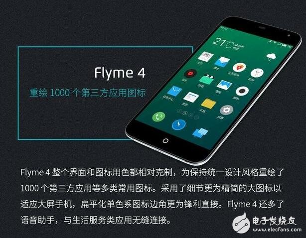 Flyme進(jìn)化史，魅藍(lán)X/Flyme6發(fā)布在即，能結(jié)合出怎樣的火花？