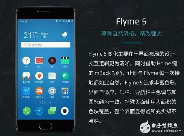 Flyme進(jìn)化史，魅藍(lán)X/Flyme6發(fā)布在即，能結(jié)合出怎樣的火花？