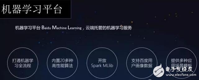 百度“天智”人工智能平臺發布，1.0版本還有很長路要走