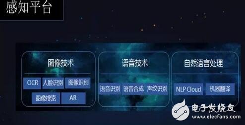 百度“天智”人工智能平臺發布，1.0版本還有很長路要走