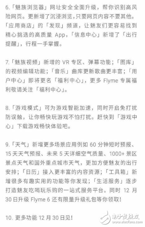 魅族Flyme6公測版今日開啟，部分機型穩(wěn)定版同時推出