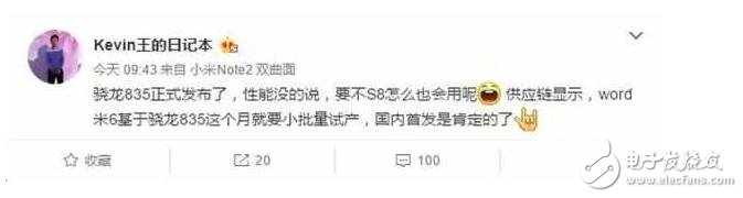 情人節買個小米6送戀人？良心8GB運存只售2499元！
