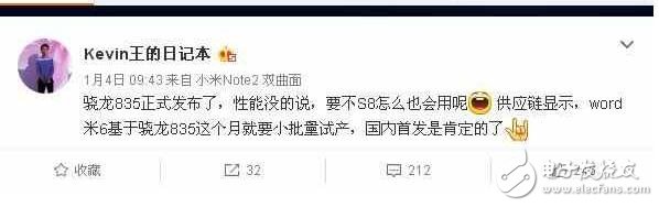 小米6小批量生產，無敵配置曝光，價格實在太感人！