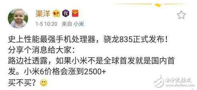 性價比終結(jié)：小米6告別1999，漲到兩千五！還買嗎？