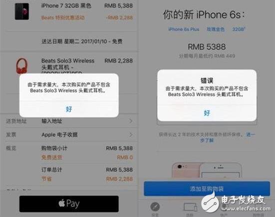 又搶光了？蘋果“紅色星期五”今天坑了多少人！