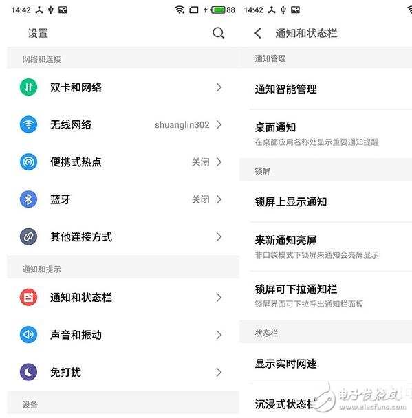 魅族Flyme6是悟空請來的？Bug竟然有這么多？