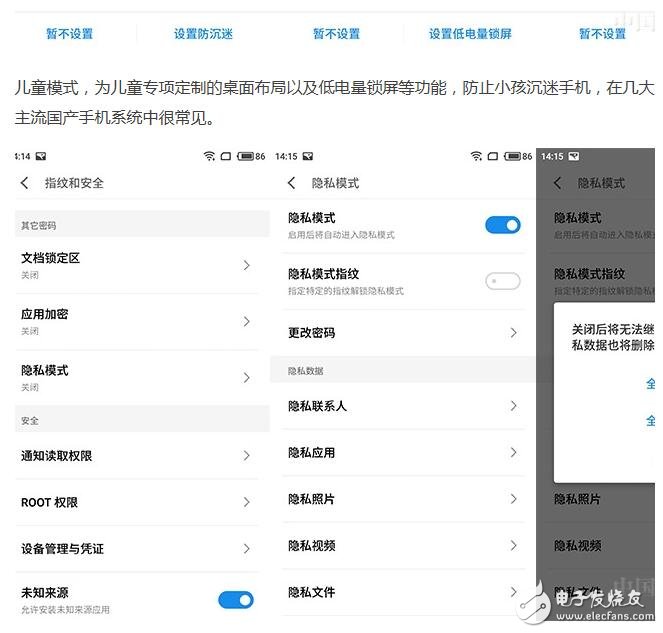 魅族Flyme6是悟空請來的？Bug竟然有這么多？