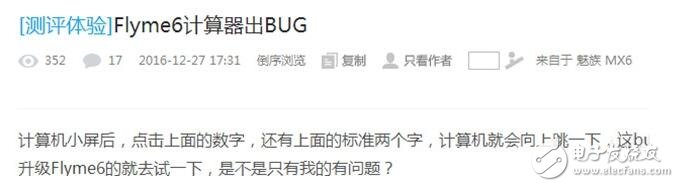 魅族Flyme6是悟空請來的？Bug竟然有這么多？