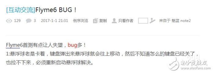 魅族Flyme6是悟空請來的？Bug竟然有這么多？