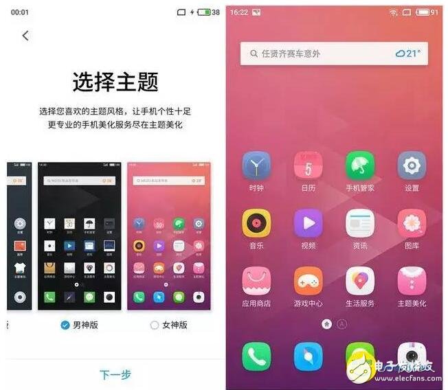 200個(gè)新增動(dòng)畫、400項(xiàng)強(qiáng)大功能！魅族Flyme6搶先體驗(yàn)