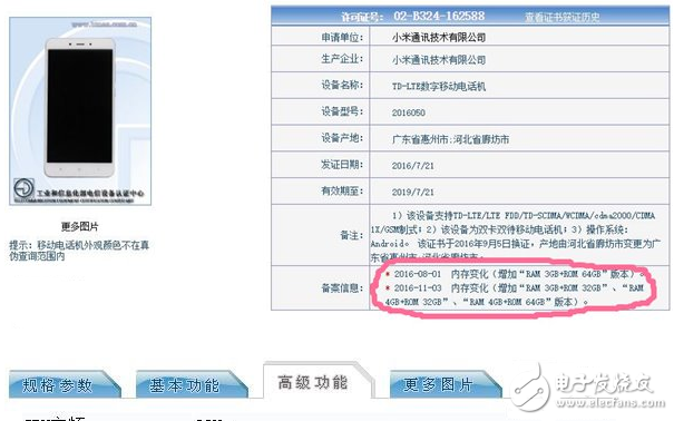 小米Note4X定了！亮相工信部：內(nèi)存升級+十核處理器！