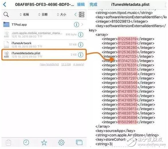 iOS10越獄用戶也能隨便下載舊版應用了！