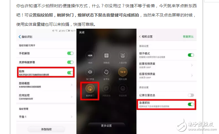 努比亞Z11miniS你絕不知道的4個小功能！