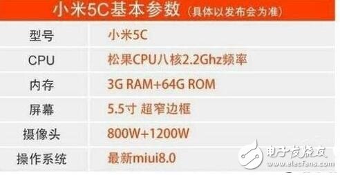 小米6什么時候上市：小米5C或同小米6在3月發布