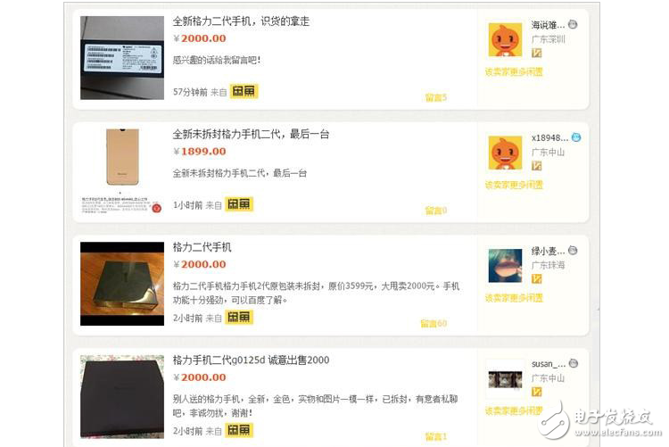 格力手機2代在閑魚賤賣？傳董明珠怒了內(nèi)部放狠話