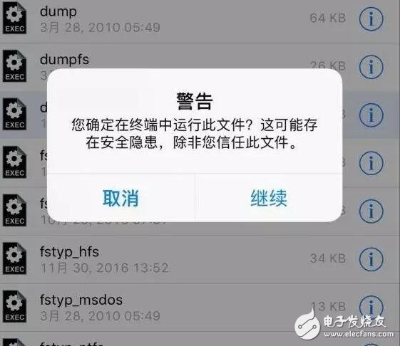 iOS10越獄iPhone開啟虛擬內存，iOS10.3已更新存儲暴增！