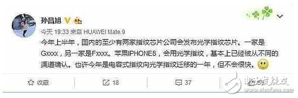 再曝iPhone8黑科技，搭載全面屏幕指紋識別