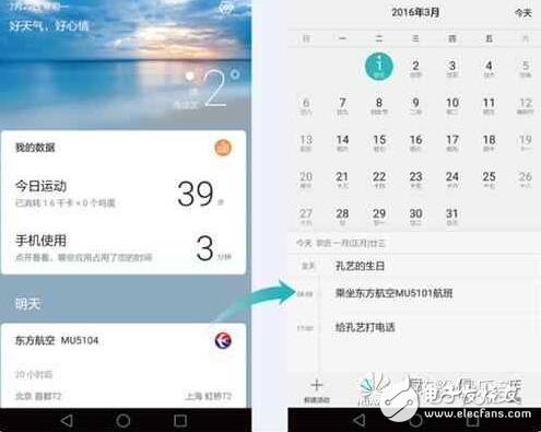 華為EMUI5.0系統手機更新后，媲美iOS10？真的強悍
