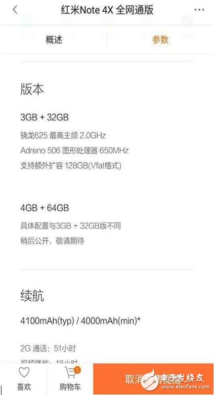 紅米Note4X日開發(fā)布：開售價(jià)999元，高配版還有意外驚喜！