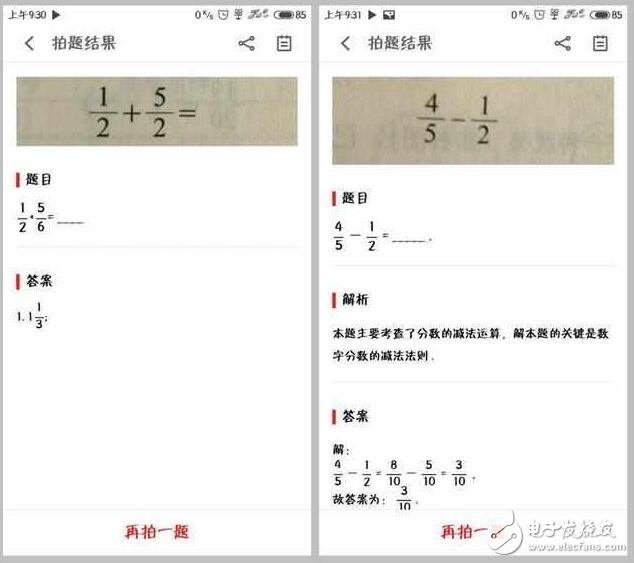 魅族Flyme6更新了一個新功能：“學生必備”！掃一掃，學習不用愁