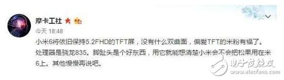 小米6曲面屏夭折，驍龍835空前爆炸，或淪為小米Note2短命鬼