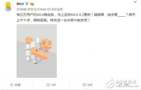 小米海報曝今日升級MIUI9？實為8.2更新