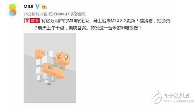 小米MIUI8大動作：基于安卓7.0的MIUI8.2明日到來！只有更好沒有最好