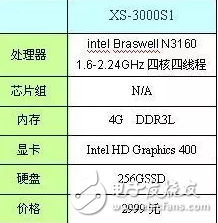 神舟優雅筆記本 辦公娛樂兩不誤 現僅需2999元