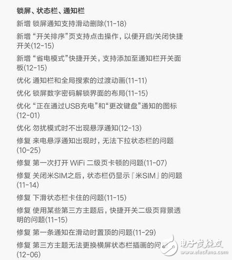 小米MIUI8.2穩(wěn)定版來襲！70余項更新！通知欄改版！更智能！